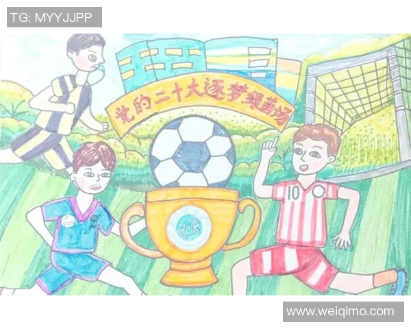 足球节的色彩盛宴：用画笔描绘激情与梦想的绿茵场